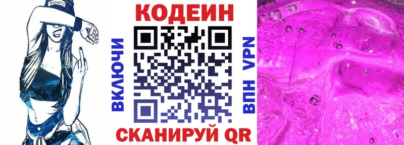 ссылка на мегу ТОР  цена наркотик  Бавлы  Кодеиновый сироп Lean напиток Lean (лин) 
