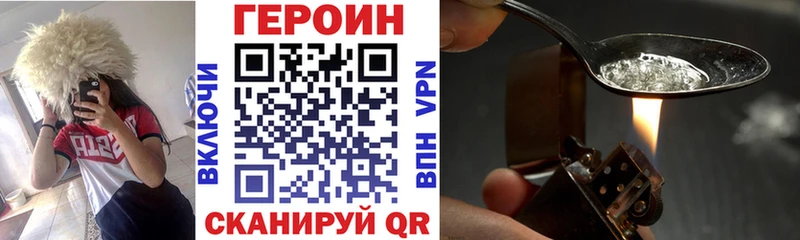 Героин гречка  как найти закладки  MEGA вход  Бавлы 