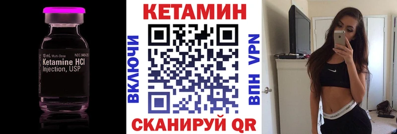 КЕТАМИН VHQ Бавлы