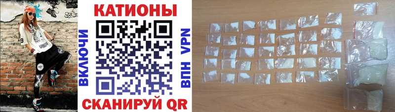 МЯУ-МЯУ кристаллы  Бавлы 